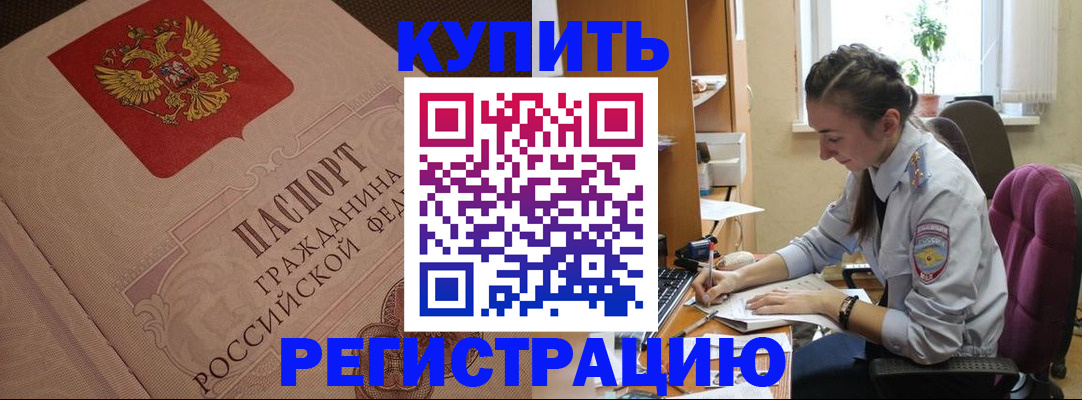 где прописаться в Очёре