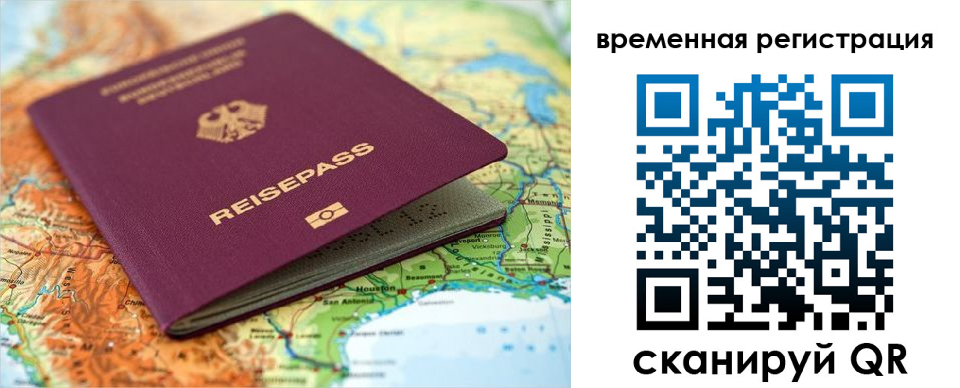 прописка гарантия в Очёре