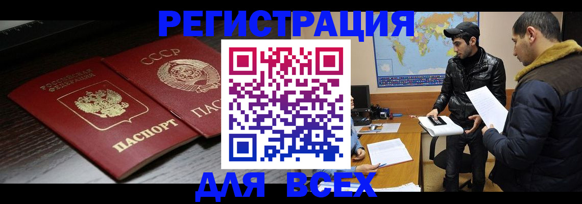 временная регистрация надежно в Очёре