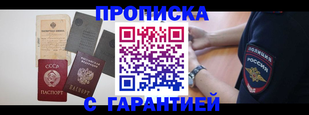 прописка для школы в Очёре